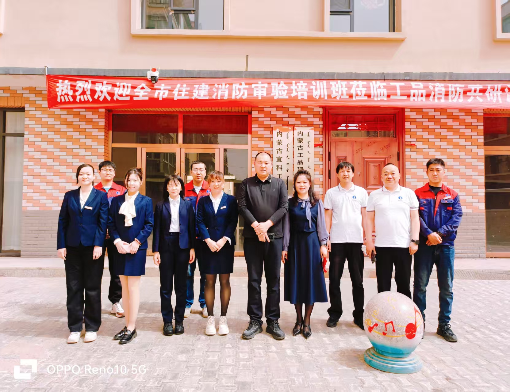 通辽消防
